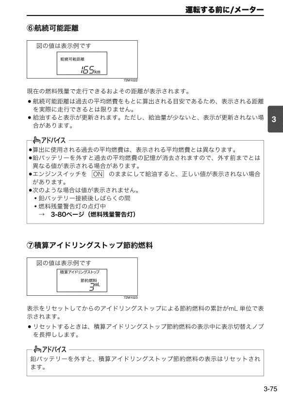 インパネ